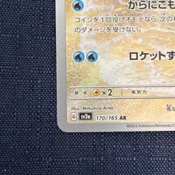Pokemon Squirtle Sv2a 151 170/165 Holo Art Rare Japanese Card - Image 5