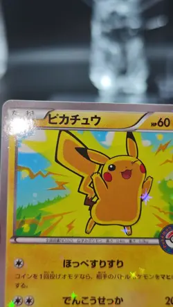 Pokemon TCG Pikachu 206/Xy-p Promo Japanese Pokemon Center Card - Image 2