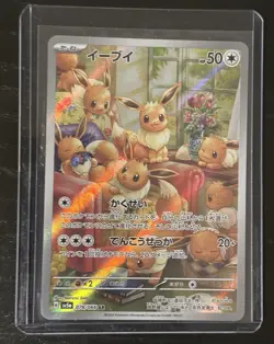 Eevee AR 078/066 SV5a Crimson Haze Japanese NM Full Art Pokemon Card - Image 1
