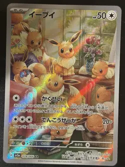 Eevee AR 078/066 SV5a Crimson Haze Japanese NM Full Art Pokemon Card - Image 2