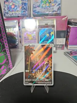Meltan 179/162 SV05: Temporal Forces Holo Pokemon Tcg - Image 1