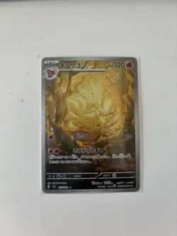 Ninetales AR 110/108 sv3 Japanese Pokemon TCG Ruler of the Black Flame – NM US - Image 1