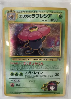 Raw Vintage Pokemon Erika's Vileplume Holo Rare Japanese No.045 Gym Heroes - Image 1