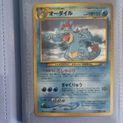 Pokemon Feraligatr 160 Neo Premium File 1 Rare Holo Stage 2 120 HP Japanese - Image 1