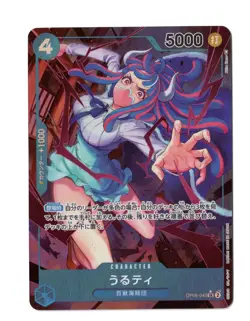 One Piece JP OP05-043 Ulti Awakening SR - Image 1