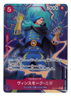 One Piece JP OP06-065 Vinsmoke Niji R - Image 1