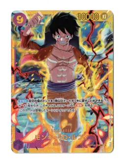 One Piece JP Op09-119 Monkey.D.Luffy SEC - Image 1