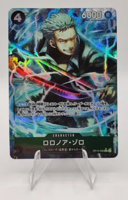 One Piece JP OP10-095 Roronoa Zoro R - Image 1
