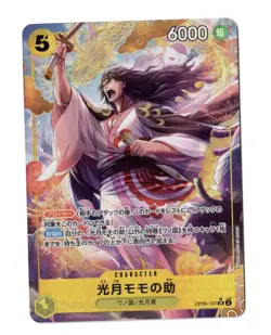 One Piece JPN OP06-107 Kouzuki Momonosuke SR - Image 1