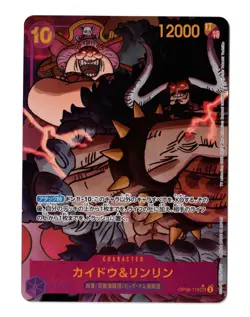 One Piece JP OP08-119 Kaido & Linlin SEC Alt Art NM-MT - Image 1
