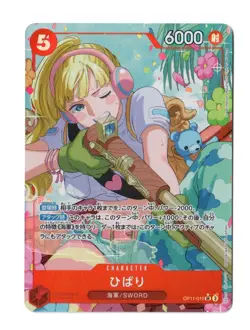One Piece JP OP11-010 Hibari Alt Art SR - Image 1
