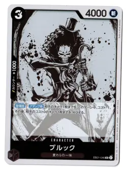 One Piece JP EB01-046 Brook Lets Get Started Campaign Promo SR NM-MT - Image 1