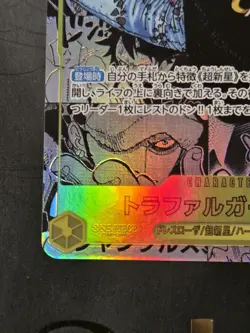 ONE PIECE TCG TRAFALGAR LAW OP10-119 SEC - JAP JPN JAPANESE MANGA - Image 4