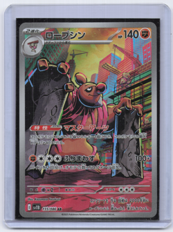 Conkeldurr 133/086 NM SV11B Black Bolt Japanese Pokemon Card TCG NM - Image 1