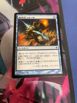 MTG - MENTAL MISSTEP - UNCOMMON - NEW PHYREXIA - JAPANESE - LP - Image 1