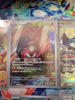 Lot of 13 Japanese Pokemon Cards (Variety Of Different Sets) - Image 5