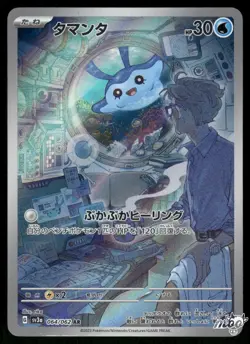 2023 Lightly Played Pokemon Mantyke 064/062 Raging Surf Japanese - Image 1