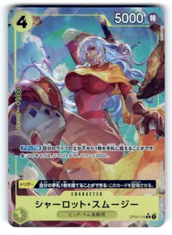 Premium Booster -The Best- #OP03-110 Charlotte Smoothie (Full Art) Japanese - Image 1