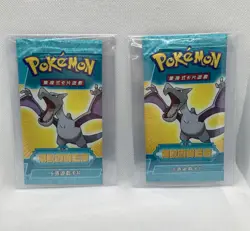 2x Pokemon Chinese Booster Packs (5 cards Per Pack) EX Legend Maker From 2006 - Image 1