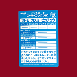 SATOSHI, KASUMI, PIKACHU--JAPANESE MEIJI EMBOSSED PROMO FOIL POKEMON CARD - Image 2