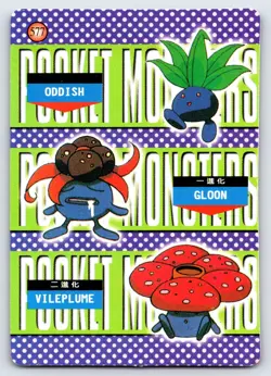 Bulbasaur Venusaur Pocket Monsters #569 Vending Prism Vintage Pokemon Card - Nm - Image 2
