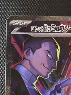 PSA 10 Rocket's Mewtwo ex SAR 125/098 Glory of Team Rocket Pokemon Japanese - Image 3