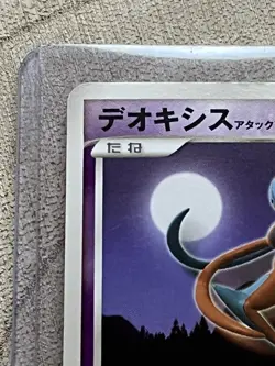 Deoxys Attack Forme DPBP#445 Japanese Legends Awakened DP5 1st Ed Pokemon LP - Image 3