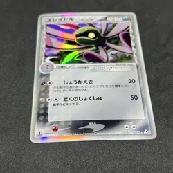 Cradily Delta Species Japanese Pokemon Card 1st Edition 2006 Japanese 040/052 LP - Image 1