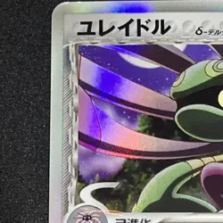 Cradily Delta Species Japanese Pokemon Card 1st Edition 2006 Japanese 040/052 LP - Image 4