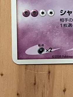 Giratina LV.62 109/DP-P Japanese Pokemon Card Collection Challenge Promo LP - Image 4