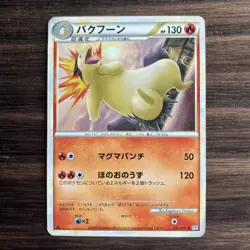 Typhlosion 016/070 L1 Heartgold Soulsiver Japanese Pokemon Card 2009 1st Ed LP+ - Image 1