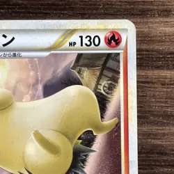 Typhlosion 016/070 L1 Heartgold Soulsiver Japanese Pokemon Card 2009 1st Ed LP+ - Image 4
