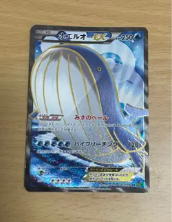With tracking Wailord EX 071/070 SR Primal Clash XY5 2014 HP250 Japanese Pokemon - Image 1