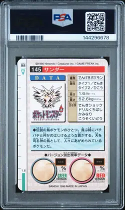 PSA 9 2026 CERT ZAPDOS PRISM 1996 POKEMON JAPANESE BANDAI CARDDASS VENDING #145 - Image 2
