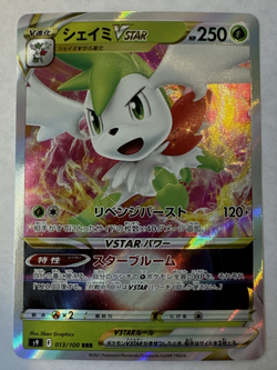 Shaymin VSTAR 013/100 RRR Japanese Pokemon TCG Near Mint - Image 1
