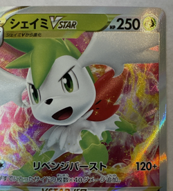 Shaymin VSTAR 013/100 RRR Japanese Pokemon TCG Near Mint - Image 3
