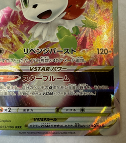 Shaymin VSTAR 013/100 RRR Japanese Pokemon TCG Near Mint - Image 4
