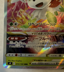Shaymin VSTAR 013/100 RRR Japanese Pokemon TCG Near Mint - Image 5