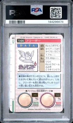 PSA 9 2026 CERT ARTICUNO PRISM 1996 POKEMON JAPANESE BANDAI CARDDASS VENDING 144 - Image 2