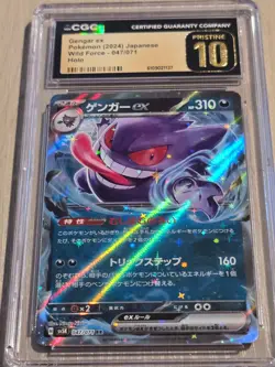 Gengar ex 047/071 Wild Force 2024 Japanese CGC Pristine 10 Pokemon - Image 2