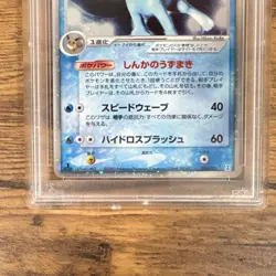Pokemon Vaporeon ex 003/015 Holon Research Tower 1st Edition Holo Japanese PSA 9 - Image 4