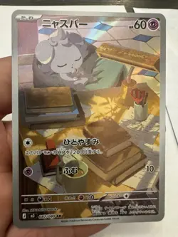 Pokemon Espurr M3 Nihil Zero 087/080 Art Rare Holo Basic HP 60 Attack 10 2026 - Image 1