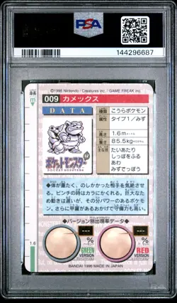 PSA 9 2026 CERT BLASTOISE PRISM 1996 POKEMON JAPANESE BANDAI CARDDASS VENDING #9 - Image 2