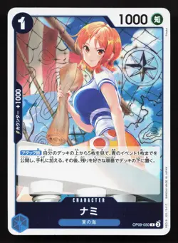 Nami (050) OP09-050 Emperors in the New World NM One Piece Card TCG - Image 1