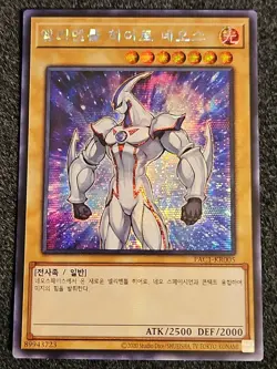 PAC1-KR005 - Yugioh - Korean - Elemental HERO Neos - Secret NM - Image 1
