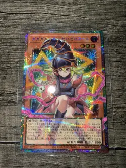 Gagaga Girl Cell Phone Subtraction LOCH-JP012 Over Frame Prismatic Secret Yugioh - Image 1