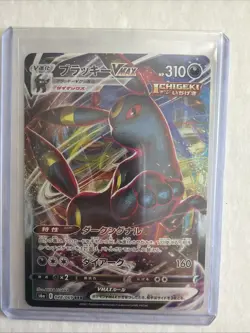 Pokemon TCG Umbreon VMAX Holo Card Eevee Heroes 048/069 RRR Japanese Edition - Image 1