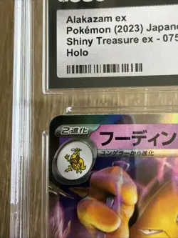 Alakazam EX Holo Card 75/190 RR NM Condition Japanese Pokemon Shiny Treasure EX - Image 3