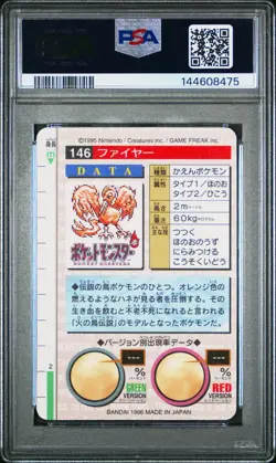 PSA 8 2026 CERT MOLTRES PRISM 1996 POKEMON JAPANESE BANDAI CARDDASS VENDING #146 - Image 2