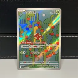 Pokemon Shuckle Art Rare Full Art Holo SV5K 064/063 80 HP Japanese Card - Image 1